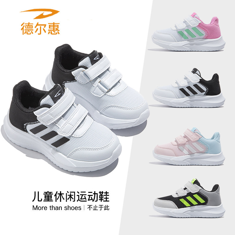 德尔惠童鞋2026夏季经典黑白运动鞋男童百搭休闲鞋女童软底跑步鞋