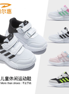 德尔惠童鞋2026春季经典黑白运动鞋男童百搭休闲鞋女童软底跑步鞋