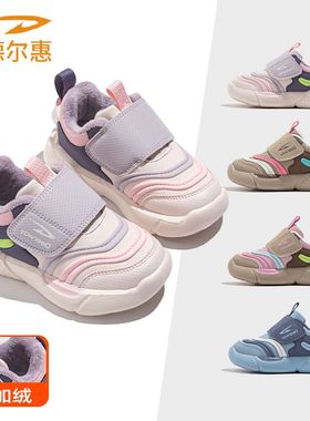 德尔惠冬季新款毛毛虫加绒童鞋中小童保暖跑鞋男女童轻便运动鞋子