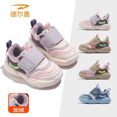 德尔惠冬季新款毛毛虫加绒童鞋中小童保暖跑鞋男女童轻便运动鞋子
