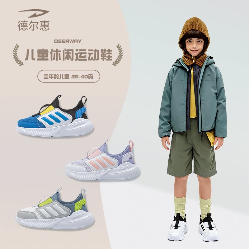 德尔惠童鞋夏季新款青少年运动鞋儿童经典黑白网面跑步鞋男女童