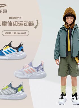 德尔惠童鞋春季新款青少年运动鞋儿童经典黑白网面跑步鞋男女童