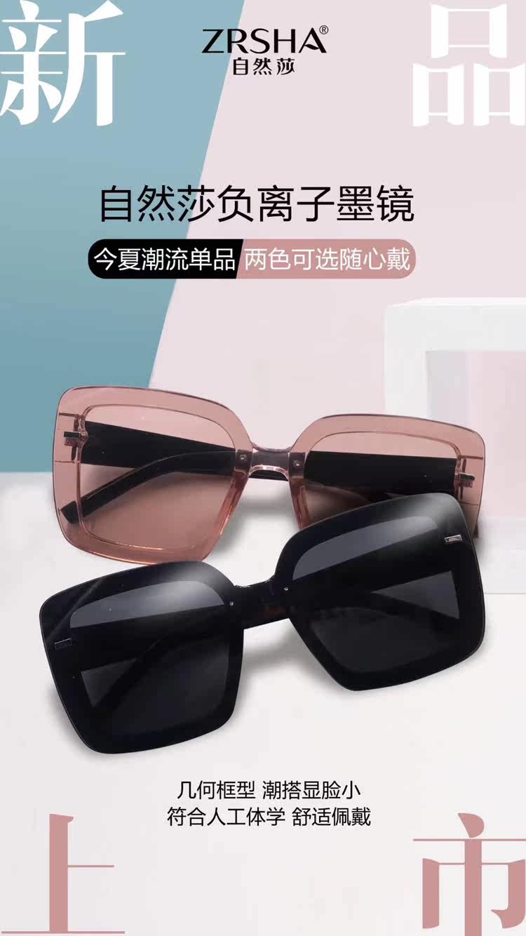自然莎负离子墨镜眼镜女防蓝光墨镜防紫外线墨镜女酷炫健康护目镜