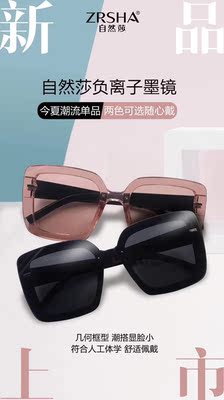 自然莎负离子墨镜眼镜女防蓝光墨镜防紫外线墨镜女酷炫健康护目镜