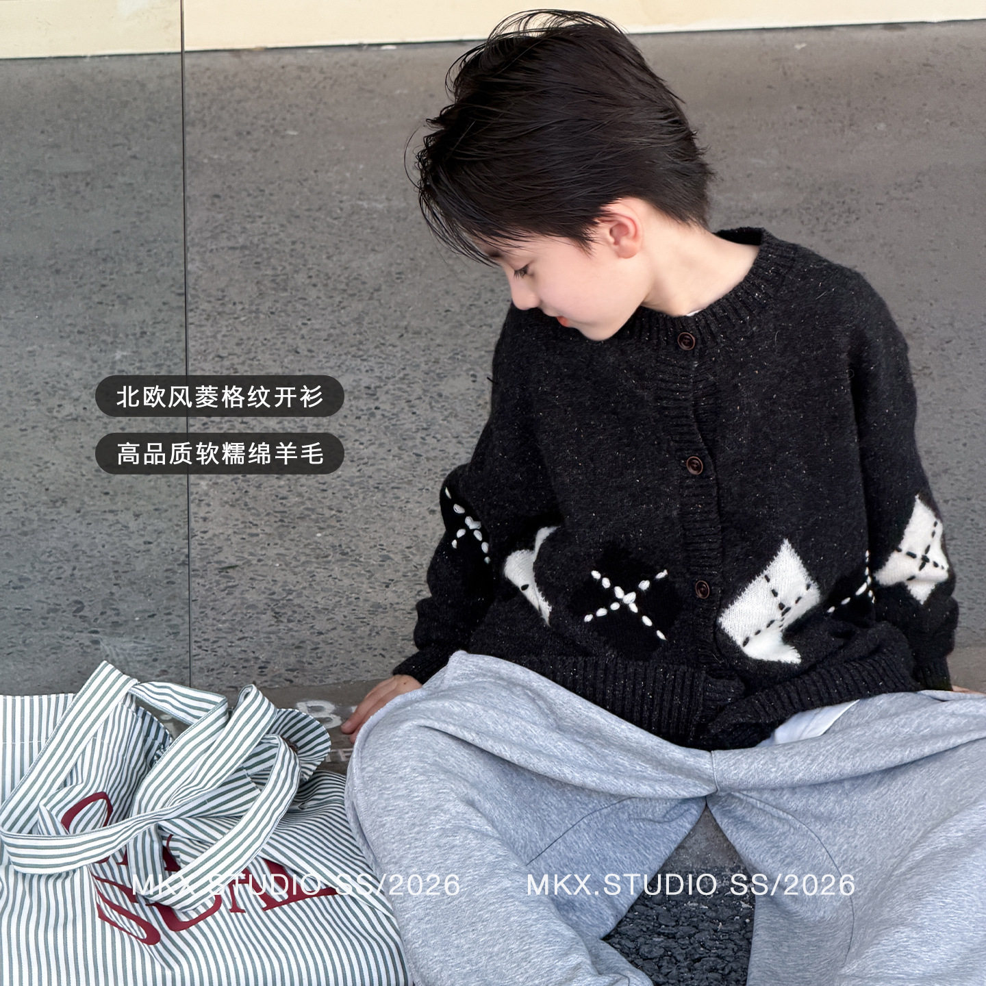 北欧风菱格纹开衫男童黑色绒质软毛衣/针织衫