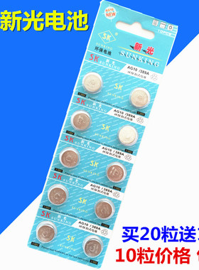 新光AG10纽扣电子电池 LR1130 189 SR1130 389A纽扣电子表计算机