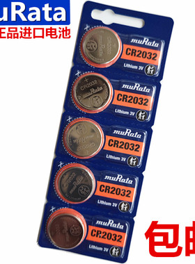 正品muRata/村田CR2032 CR2025 CR2016纽扣电池 3V汽车遥控器电池