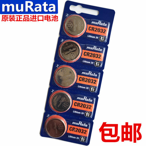 muRata/村田遥控器电池