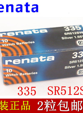 原装瑞士renata 335纽扣电池 SR512SW氧化银手表电池 电子包邮