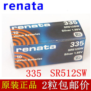原装瑞士renata 335纽扣电池 SR512SW氧化银手表电池 电子包邮