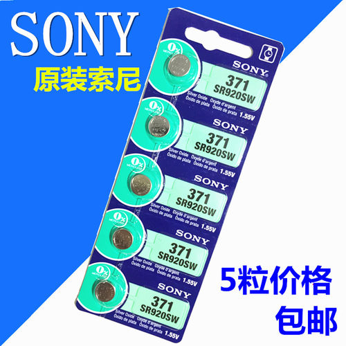 正品索尼AG6/SR920SW/