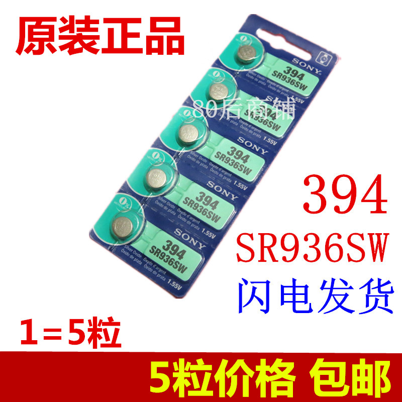 正品SONY索尼SR936SW