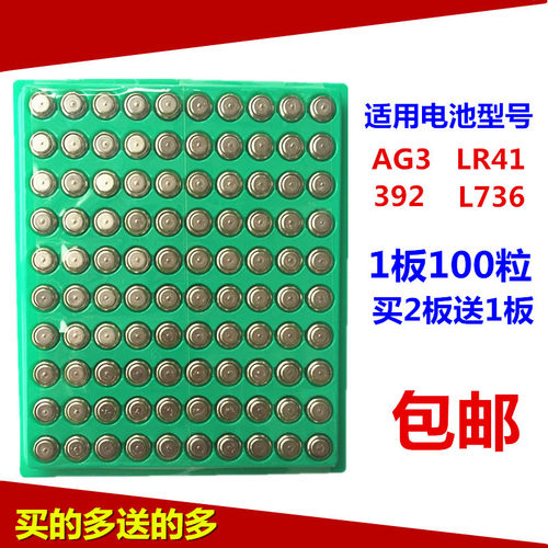包邮lr41ag3l736sr41392192