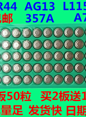 包邮lr44a76合金车卡尺纽扣电池