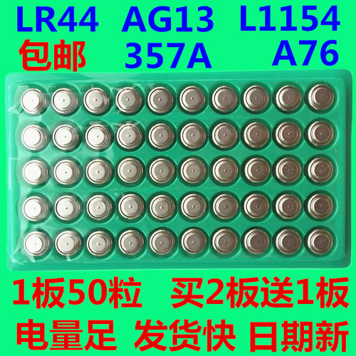 包邮lr44a76合金车卡尺纽扣电池