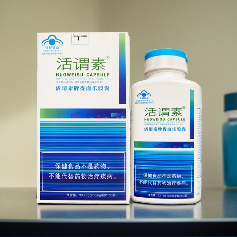 买1送1活谓素牌得而乐胶囊135粒蓝钥匙胶囊胃肠道防伪查询可积分