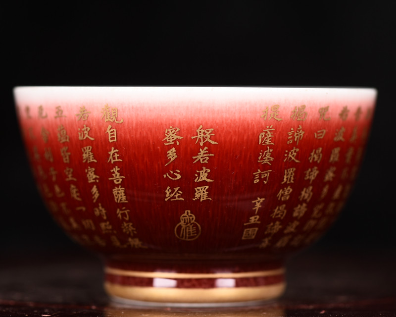 清康熙朗廷极督烧红釉窑变本色真金般若波罗蜜多心经酒杯茶杯