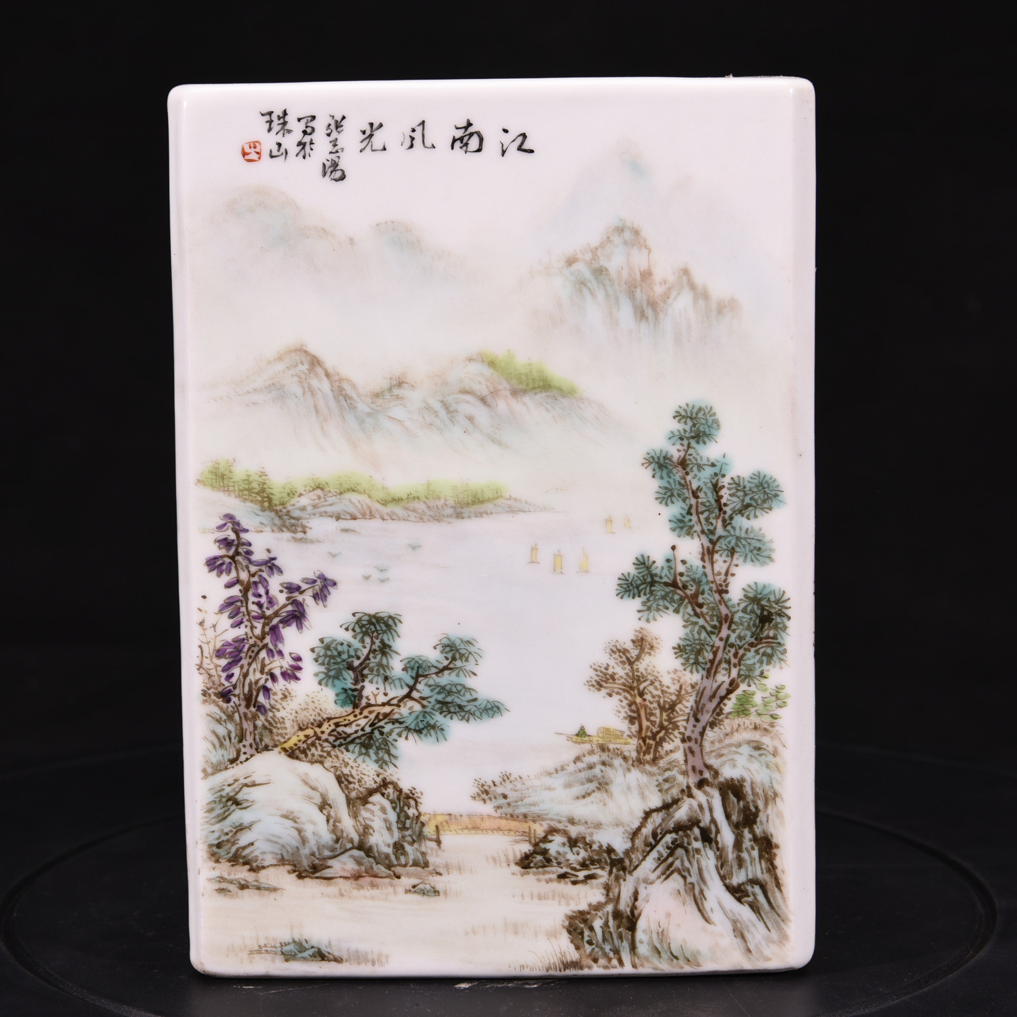 建国初期亦陶斋张志汤绘粉彩山水纹四方镶器笔筒