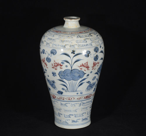 大元国白浒孤窑古波斯文阿拉伯文希伯来文青花釉里红鸳鸯荷花纹梅