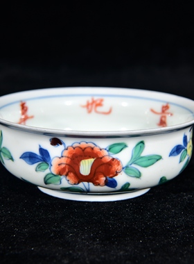 大明成化年宪宗皇帝御赐万贵妃侘紫斗彩花卉纹酒杯茶杯