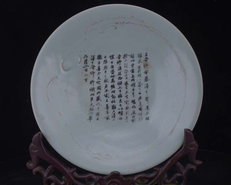 大宋清凉寺天青色玛瑙釉汝窑苏轼挑耳图贴乾隆书法云龙纹笔洗茶盘