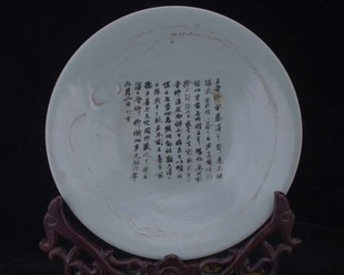 大宋清凉寺天青色玛瑙釉汝窑苏轼挑耳图贴乾隆书法云龙纹笔洗茶盘