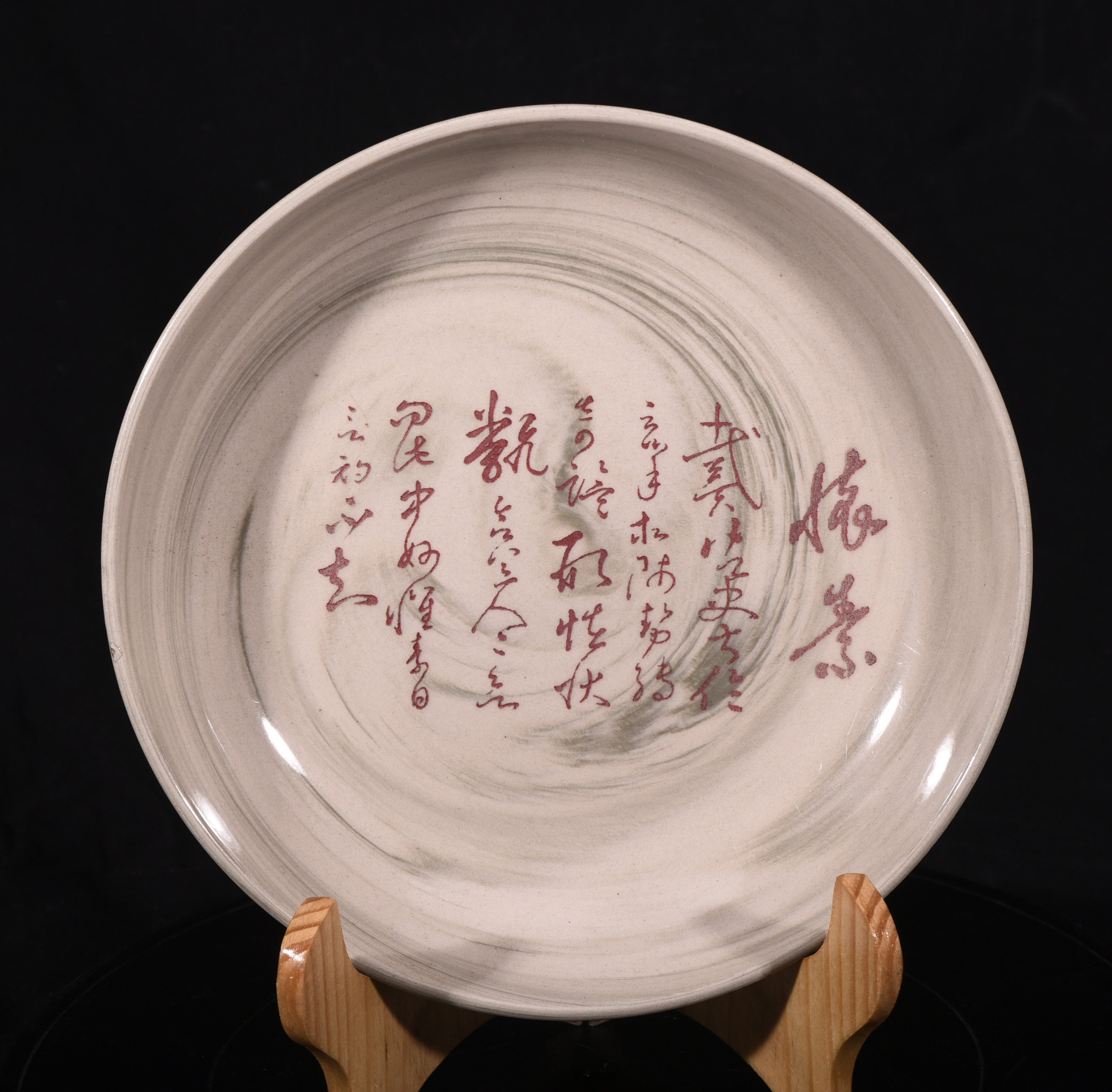 大唐巩县窑搅胎怀素徽宗赵佶掠水燕翎贴笔洗
