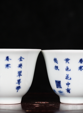 清康熙青花十二花神春寒黄花纹茶盏酒杯茶杯