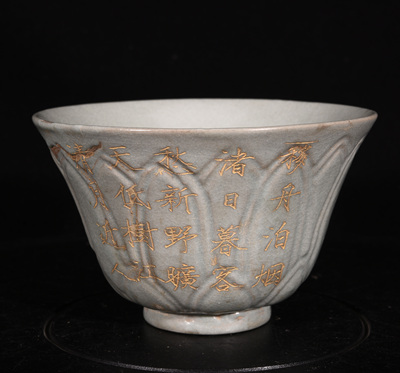 大宋清凉寺天青色玛瑙釉汝窑徽宗赵佶天下一人款莲花碗