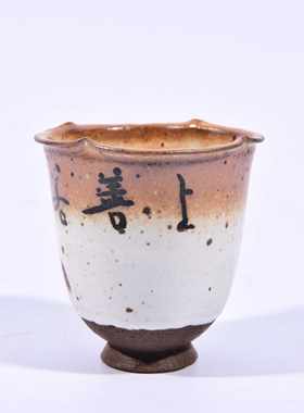 松柴烧制窑变褐彩酒杯大唐天目山