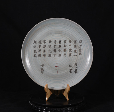大宋徽宗赵佶侬芳贴高宗书法弦纹清凉寺天青色玛瑙釉汝窑茶盘笔洗
