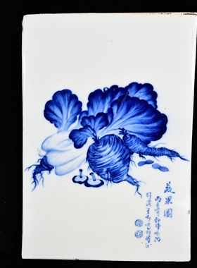 丙子年竹溪王步写青花萝卜白菜清白人生蔬果图瓷板画