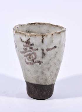 大唐天目山松柴烧制窑变禅意玄色一意孤行文茶杯