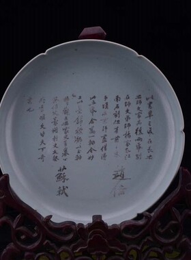 大宋清凉寺天青色玛瑙釉汝窑苏轼天下奇书贴米芾书法笔洗