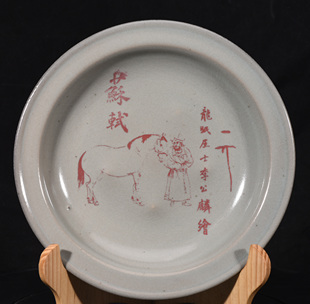 大宋清凉寺天青色玛瑙釉汝窑李公麟绘五马图乾隆御题笔洗