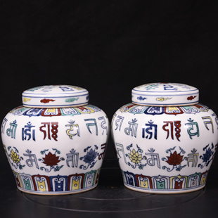 大明成化年制斗彩缠枝莲托梵文查兰体真言天字罐