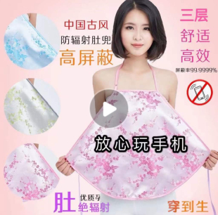 防辐射孕妇装 怀孕期防射服上班族电脑双层肚兜内穿隐形防护衣肚围