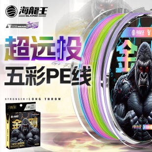 海龙王金刚pe线八编五彩路亚专用顺滑远投大力马鱼线八编主线正品