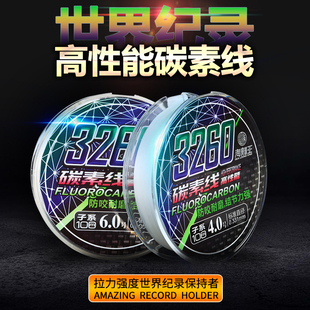 海龙王3260碳线100米钓鱼线淡水海矶钓子线路亚主线前导线碳素线