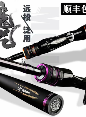 魔咒碳素路亚竿钓翘嘴鲈鱼竿马口竿淡海水MLMH快调直柄枪柄泛用竿