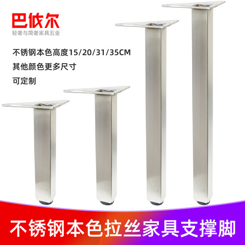 不锈钢家具支脚五金腿柜脚茶几腿