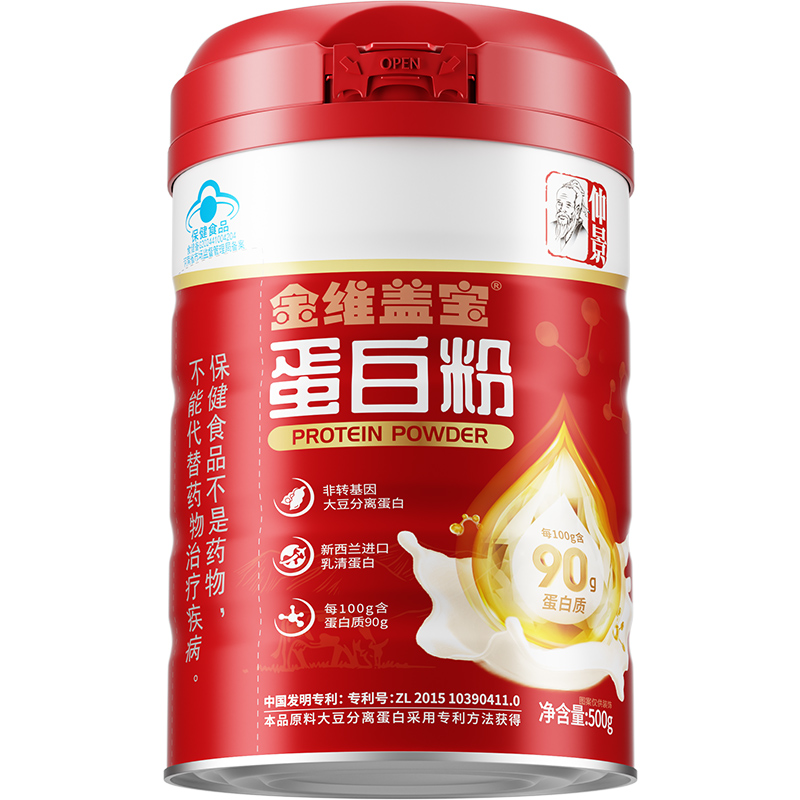 蛋白粉500g进口双蛋白质粉罐装中老年人增强免疫力ZX