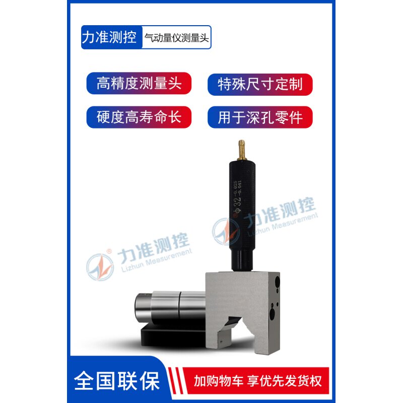 定制气内/气外测校气动量仪内孔/径测头外径/圆量头校对柱校对规