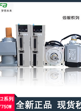 禾川400W交流伺服电机整套750W马达驱动器SV-X2MH040A-N/B2LN套装