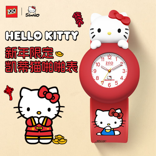 三丽鸥HelloKitty联名手表