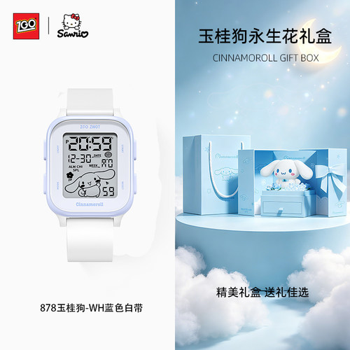 三丽鸥正版，品质保证