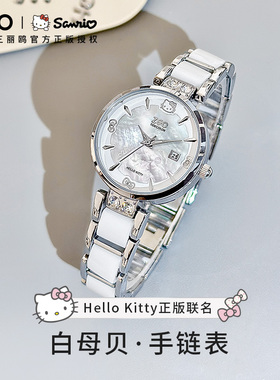 正港三丽鸥hellokitty凯蒂猫联名手表女轻奢高颜值小众女款手链表