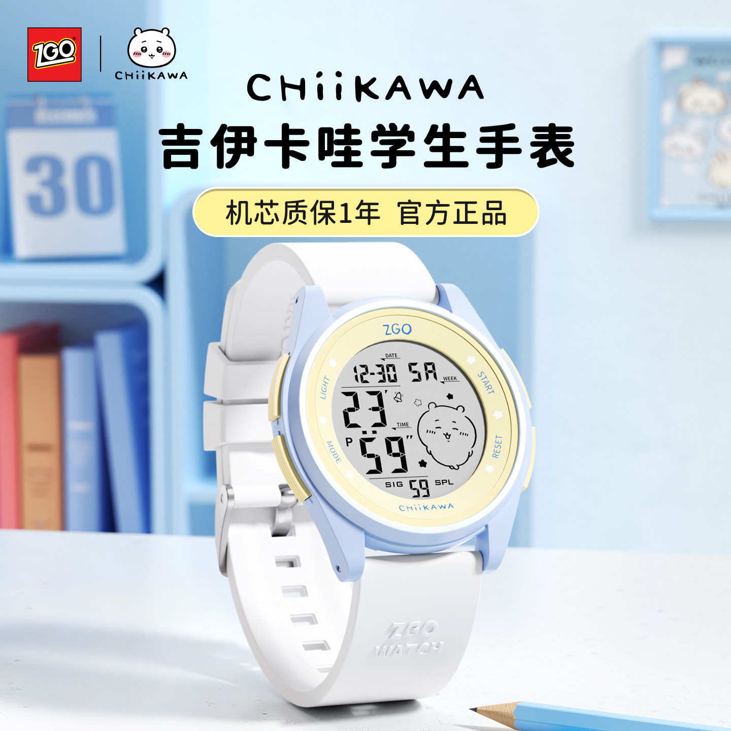 正港吉伊卡哇chiikawa手表女学生初高中高颜值只看时间儿童电子表图片