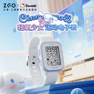 正港ZGOx玉桂狗运动手表女简约防水儿童女孩学生电子表三丽鸥礼物