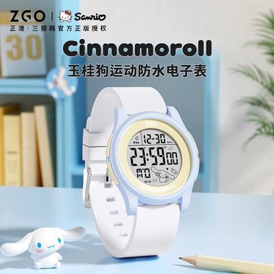 正港三丽鸥玉桂狗联名手表初高中学生儿童女孩女童运动防水电子表